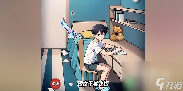 《隐秘的档案》模范丈夫通关攻略