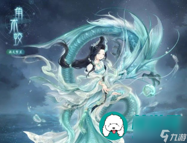 奇迹暖暖满天繁星天之四灵如何获得高分-奇迹暖暖满天繁星高分服装搭配推荐分享