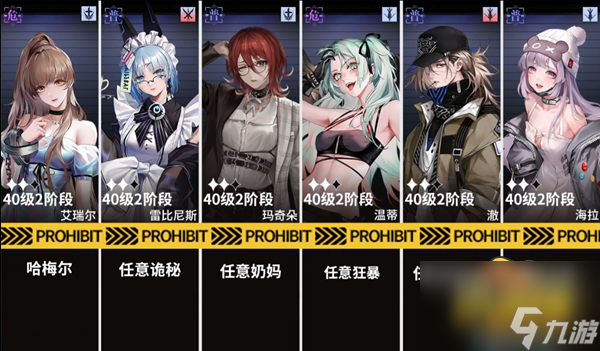 9怎么过-主线6-9通关攻略 无期迷途6