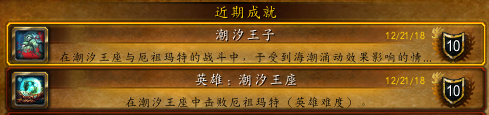 魔兽世界制止狂乱成就攻略（魔兽世界成就龙图文攻略）
