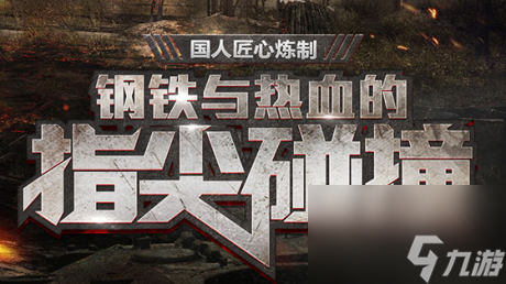 坦克连怎么快速升级坦克连升级攻略详解