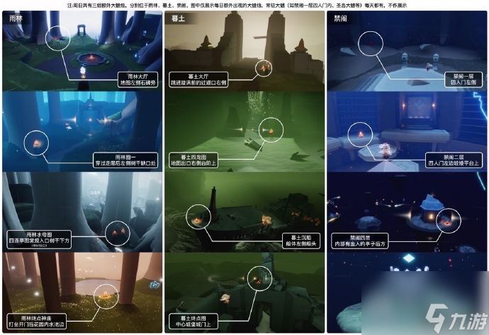 《光遇》蝴蝶平原在哪冥想3.4 光遇内容介绍