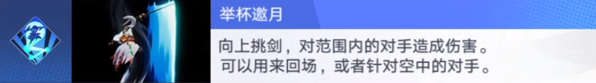 青蓮劍仙李白技能是什么