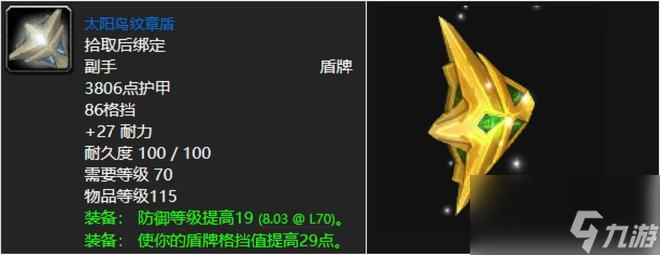 魔兽世界：TBC天空三本最难忘怀的极品，虚灵之剑你是否拿过？