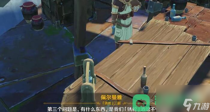 原神佩尔曼雅问题答案一览