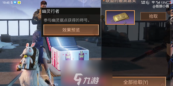 明日之后幽灵行者称号怎么获得-幽灵行者称号解锁步骤