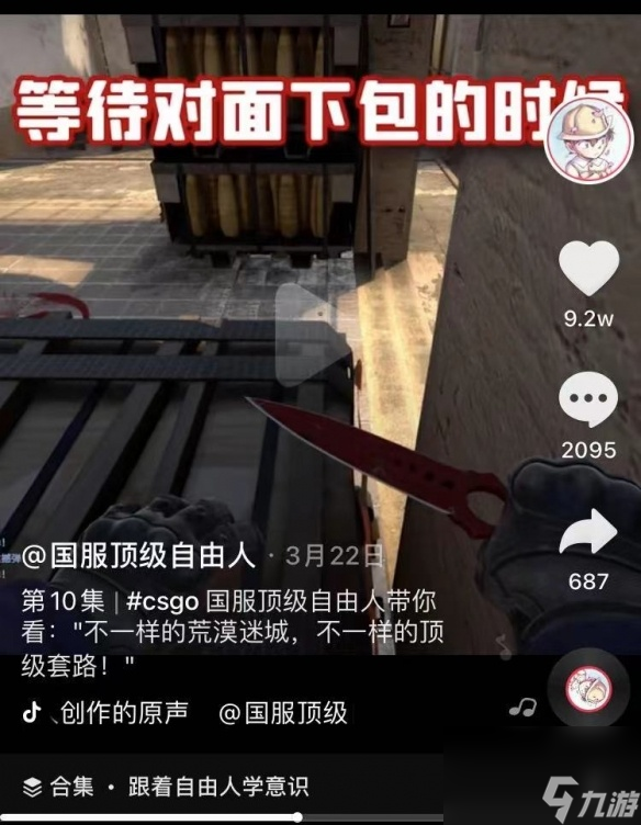 CSGO顶级自由人的戏剧人生—小丑竟是我自己？