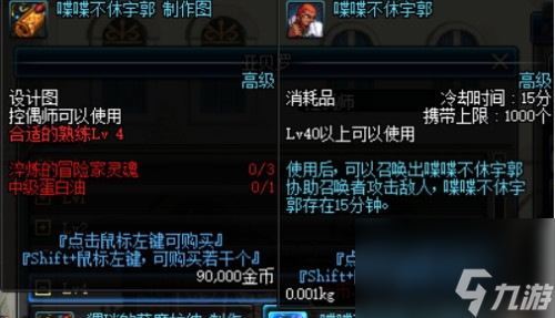dnf控偶师怎么快速满级（dnf控偶师升级攻略）