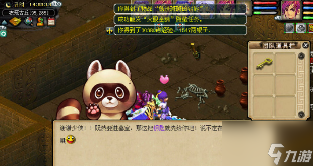 梦幻西游2衣冠古丘副本攻略-衣冠古丘副本如何快速通关「干货」