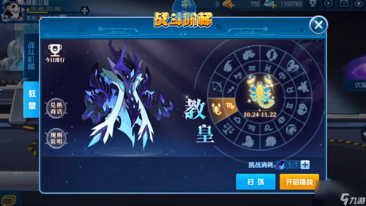 赛尔号钢牙鲨在哪打（赛尔号水源石怎么收集）