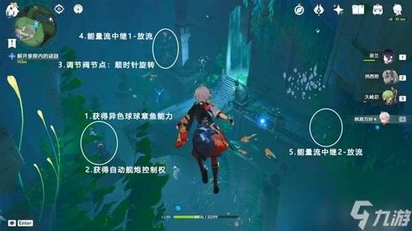 《原神》丘比特的爱人流程说明