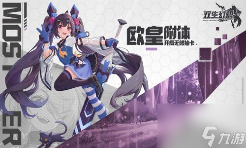 双生幻想角色怎么培养