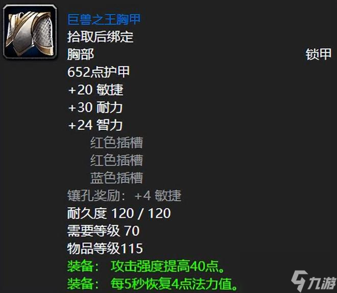 魔兽世界：TBC天空三本最难忘怀的极品，虚灵之剑你是否拿过？