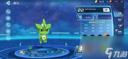 奥拉星手游路西法超进化平民打法攻略