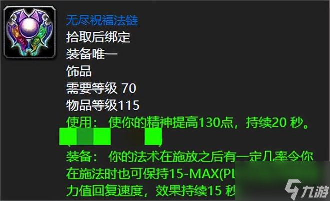 魔兽世界：TBC天空三本最难忘怀的极品，虚灵之剑你是否拿过？