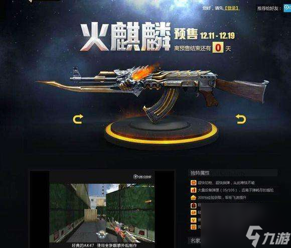 cf英雄级武器获得方法介绍-英雄级武器获得方法攻略「已采纳」