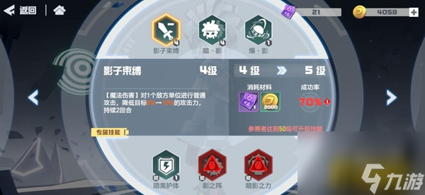 S级角色能力介绍 凹凸世界哪些S级角色值得培养