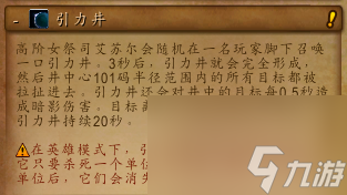 魔兽世界制止狂乱成就攻略（魔兽世界成就龙图文攻略）