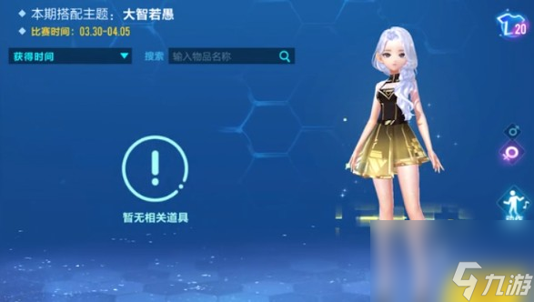 極耀之戰(zhàn)獲取方法介紹 qq飛車手游極耀之戰(zhàn)怎么得