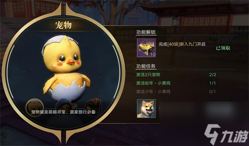 新盗墓笔记手游宠物怎么进阶-所需消耗材料