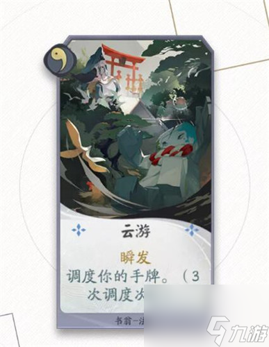 搭配什么式神比较强 阴阳师百闻牌书翁特点分析