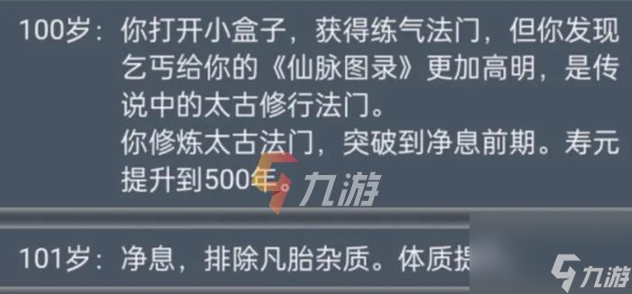 《以渡劫模拟器飞升攻略详解》（掌握方法，轻松飞升）