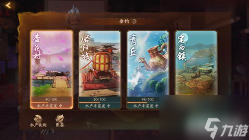 手把手教你赚元宝肝外观 神都夜行录钓鱼指南