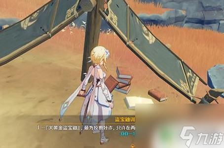 原神如何找回戒指碎片 原神寻找塔列辛戒指线索