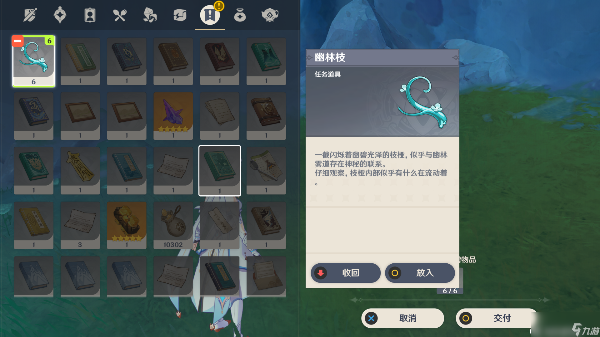 原神明天交換明天成就攻略