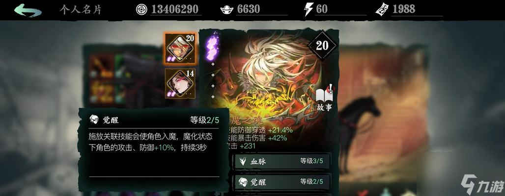 《影之刃3》绝师傅装备技能心法搭配攻略 极限输出 打造最强绝师傅的必备指南