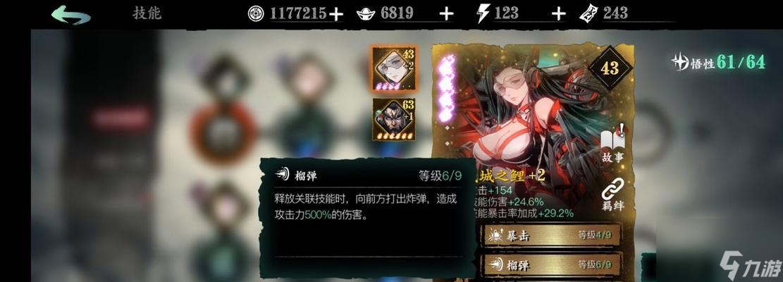 《机甲尊皇心法》解析——掌握关键技能 成为战斗之王