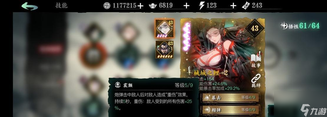 《以影之刃3t0》心法排行榜最强心法介绍 一网打尽 揭秘最强心法排行榜
