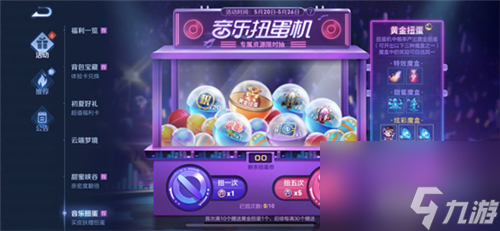 小乔周瑜专属拖尾获取方法 王者荣耀音你心动拖尾特效怎么获得