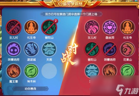 夢(mèng)幻西游群雄決賽劍鋒所指秒崩道法自然，勸你善良遭齊開(kāi)得勝絕殺