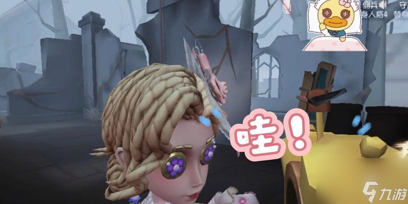 第五人格调香师上分攻略（<a href=