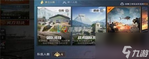 玩法规则讲解 和平精英火力对决在哪里