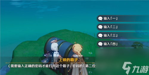 原神听海人任务怎么做