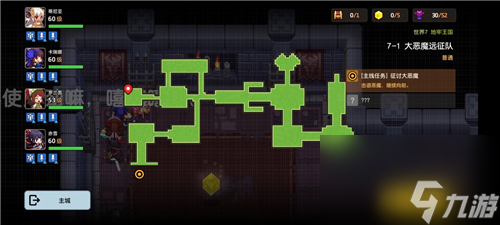 黄碎片支线宝箱位置一览1全收集攻略 黄碎片支线宝箱位置一览 坎公骑冠剑7-1全收集攻略坎公骑冠剑7