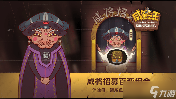 咸鱼之王兑换码 咸鱼之王礼包兑换码最新2023