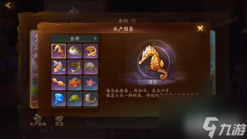 手把手教你赚元宝肝外观 神都夜行录钓鱼指南