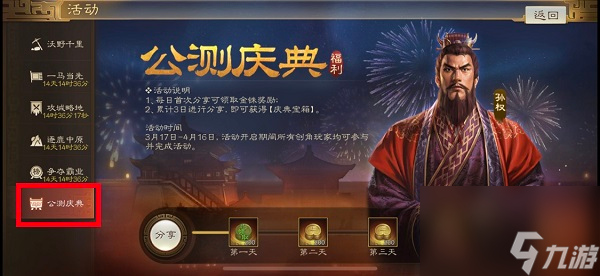 <a id='link_pop' class='keyword-tag' href='http://qicyb.cn/sgzzq/'>三國志戰(zhàn)棋版</a>預抽卡錯過了怎么辦