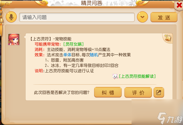 梦幻西游手游 是精锐第一吗 玩家合宠出货 12技能法系