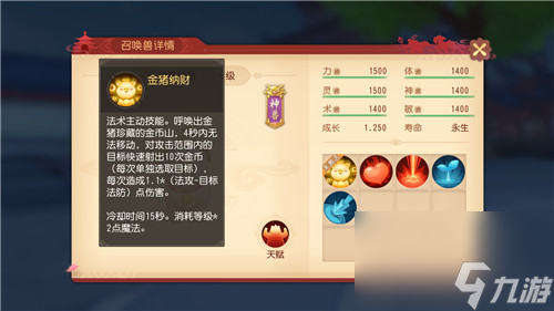 神兽资质天赋解析 梦幻西游三维版超级神猪怎么样
