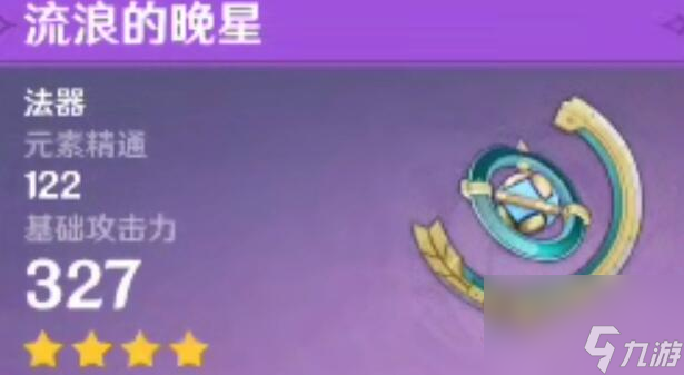 原神纳西妲3.5武器怎么选择？原神攻略推荐