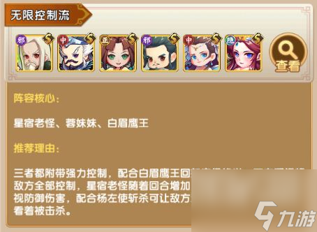 全民武馆最强阵容推荐攻略