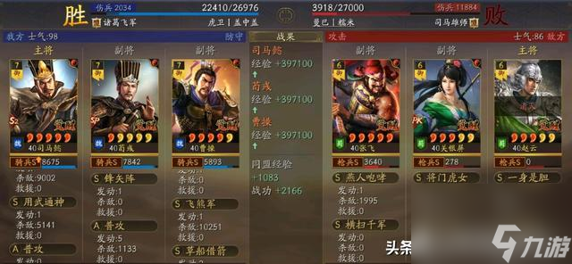 三国志战略版飞熊军最佳阵容，飞熊太尉带你战功万