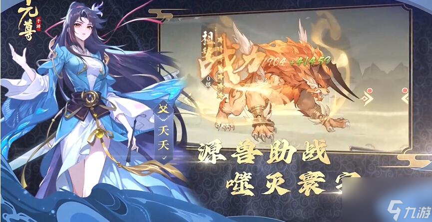 元尊手游怎么快速提升战力