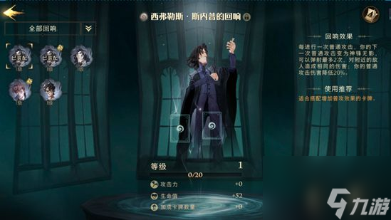 哈利波特魔法觉醒回响获得大全