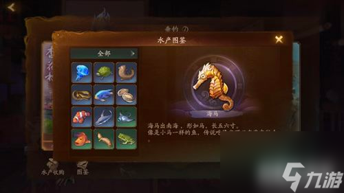 手把手教你赚元宝肝外观 神都夜行录钓鱼指南