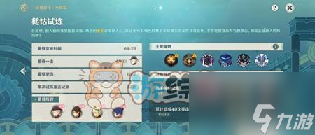原神迷城战线水境篇第二天攻略 4.2迷城战线水境篇第二天打法推荐